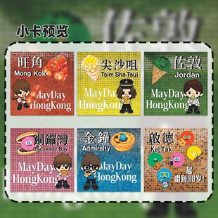 12张五月天香港演唱会明信片小卡5525回到那一天粉丝应援周边物料