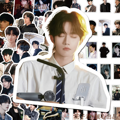 136张黄星贴纸ins高颜值帅气周边帅照贴画diy桌面手机壳手账本