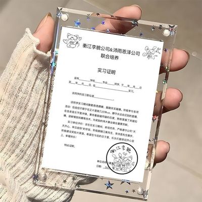 奖励实习证明】衡江李貌李沛恩江衡创意周边小卡澳门见面应援物料