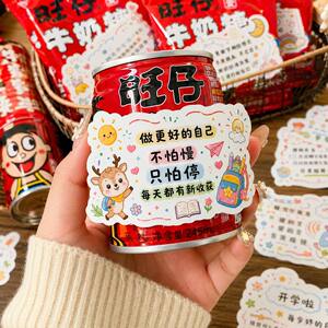 【开学季】励志祝福语班会零食伴手礼贴纸校园活动仪式装饰贴纸