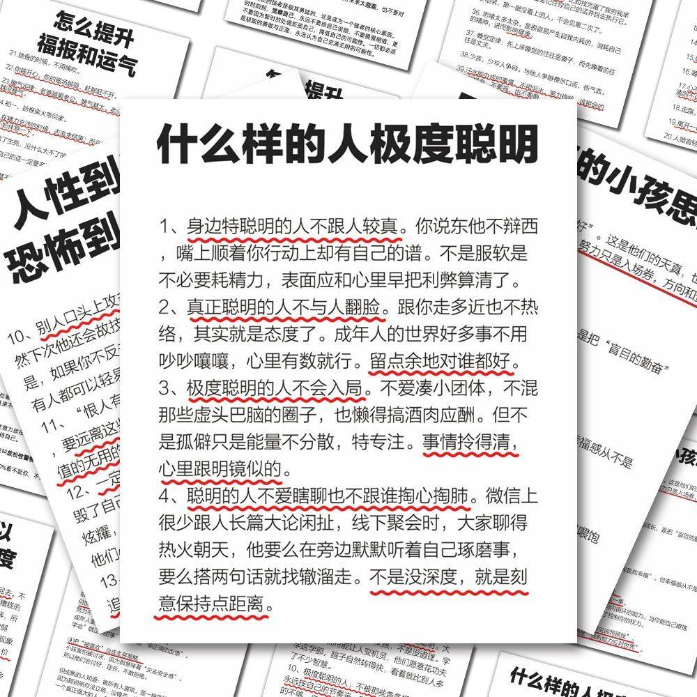 48张改变思维方式贴纸个人成长思维提升强者装饰桌面墙面手机贴画,文具电教/文化用品/商务用品,贴纸/立体贴纸,淘宝优惠券,粉丝福利购,淘宝优惠卷