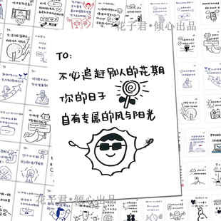132张手写温暖语录贴纸简约暖心治愈文字创意贴画diy桌面手账文具