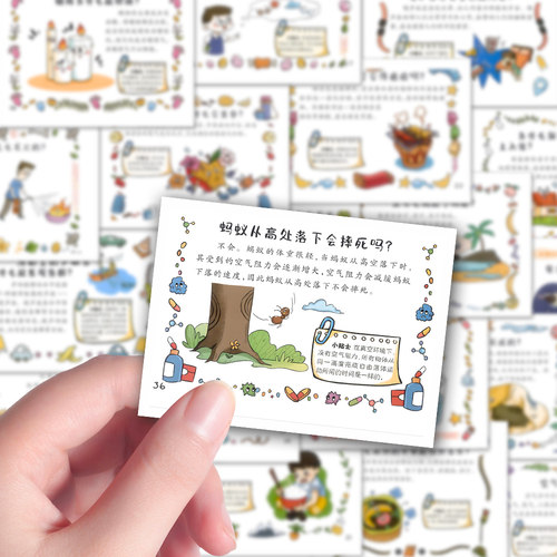 108张物理小知识贴纸儿童科学原理启蒙专用笔记本iPad贴画防水