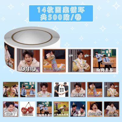 新品】爆火喜人奇妙夜双高胎表情包卷卷贴纸高超高越抽象梗图贴画