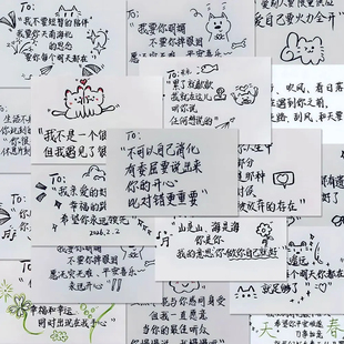 240张手写信TO签贴纸治愈系励志语录手写 信封口贴 浪漫给朋友