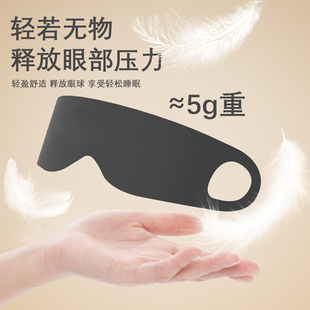 进口RUBYCELL粉扑材质眼罩高弹力无压力遮光睡眠睡觉夏季男女超薄