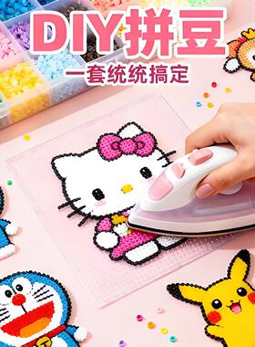 拼豆豆全色系套装补充包材料包diy套装立体融合豆MARD家同色同号