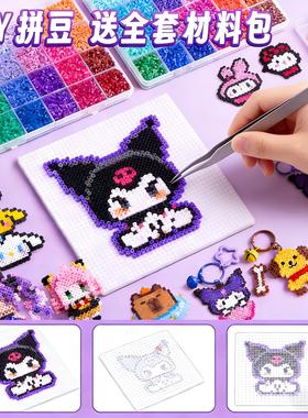 拼豆补充包黑色mard黑白色221色系瓶装常用全色包豆包全批发融合