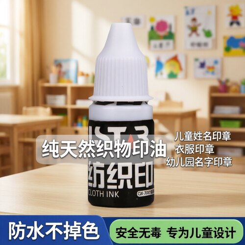 衣服印字带幼儿园名字防水不掉色