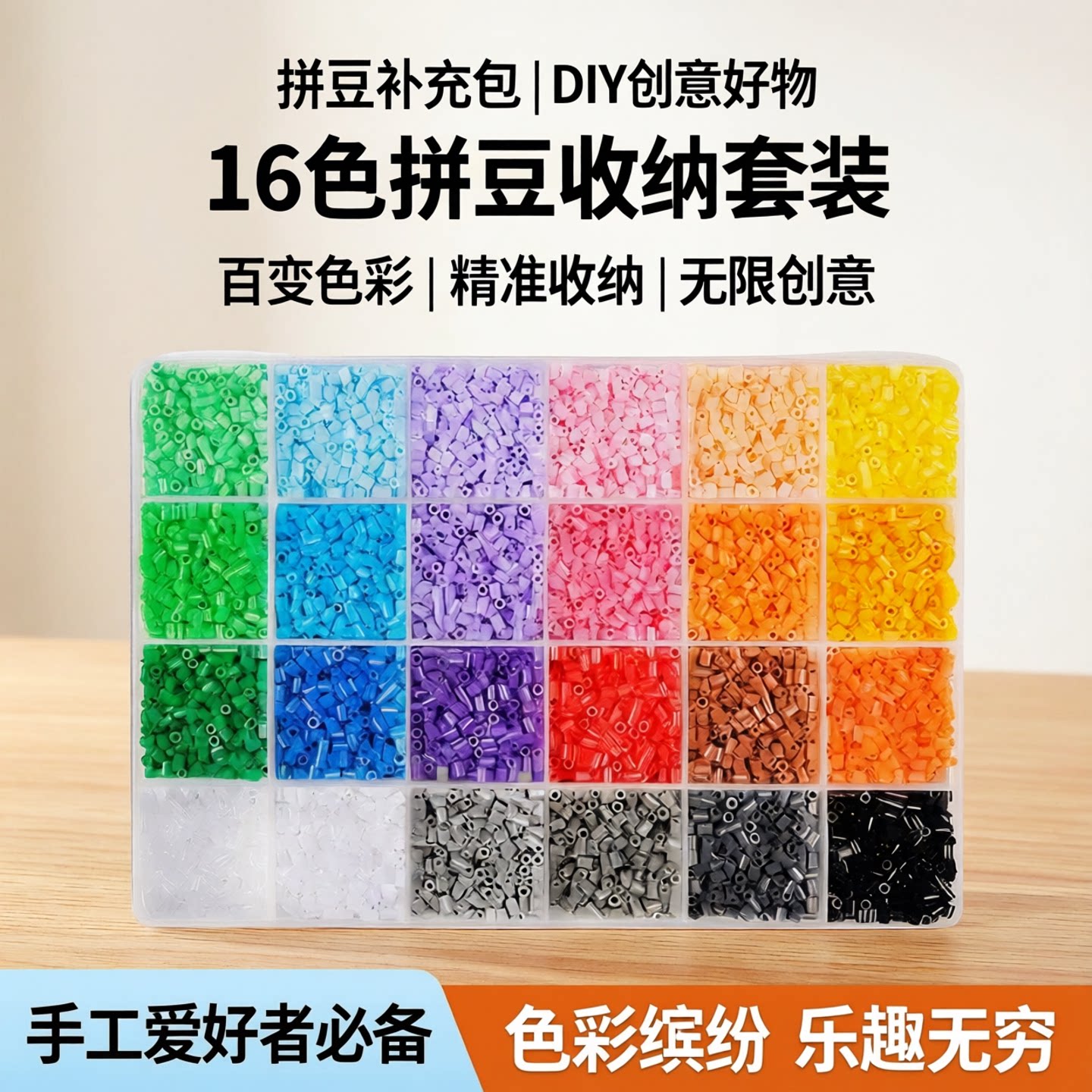 拼豆补充包散装收纳融合桃可mard星芒包黑coco透明材料小舞diyE16