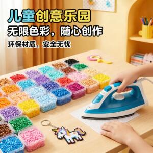 拼豆补充包diy手工材料包套装2.6MM高品质融合儿童粘贴玩具拼豆豆