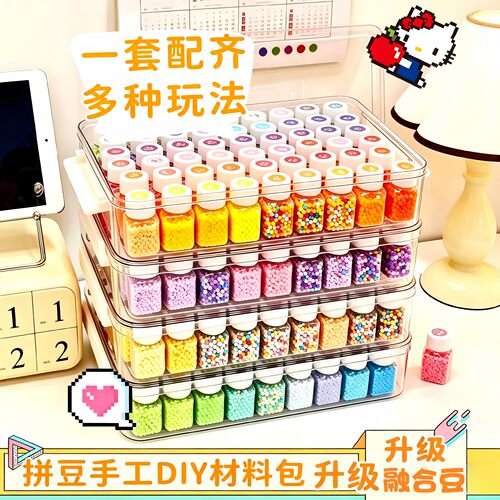 大学生拼豆DIY全套材料包