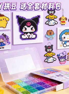 拼豆补充包小舞家包豆融合黑白豆子221黄豆豆mard全色色白色包全