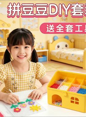 拼豆diy手工材料包套装mard融合豆兼容coco/芳草家2.6mm立体小豆