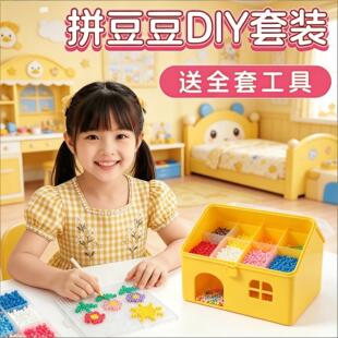 拼豆diy手工材料包套装mard融合豆兼容coco/芳草家2.6mm立体小豆