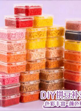 拼豆补充包收纳盒cocomard色e2黑色黑白包全色系豆豆全色融合便宜