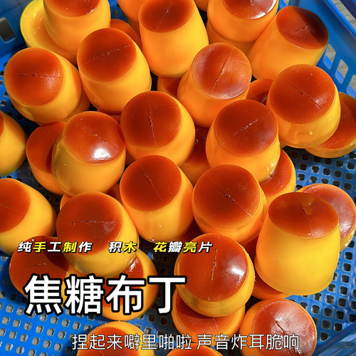 仿真布丁手作球捏捏酥脆内馅积木款捏起来咯吱脆响diy解压玩具