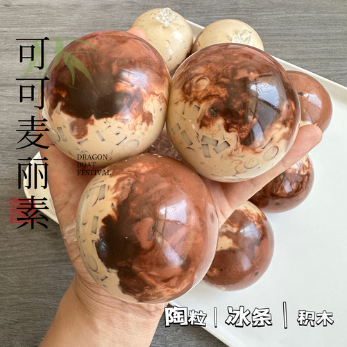 韩国新品爆款可可麦丽素手作球解压发泄自制手作球现货秒发