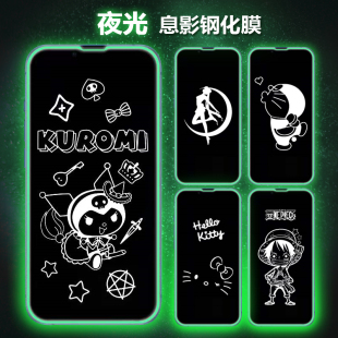 适用iPhone13promax夜光卡通息影钢化膜苹果14防摔隐形荧光11xr12