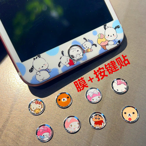 4代可爱彩膜适用苹果5S钢化膜iPhone7Plus卡通se一代全屏6sPlus/8plus玻璃贴手机贴膜+指纹识别按键贴纸SE2/3