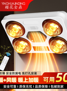 樱花金鼎浴霸灯泡取暖器卫生间风暖浴霸壁挂式浴室暖灯一体免打孔