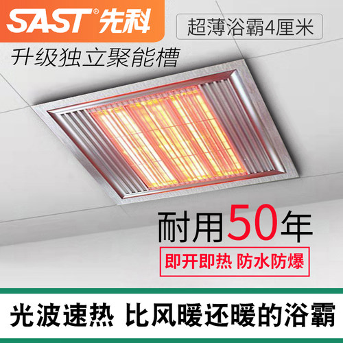 先科超薄碳纤维光波取暖器