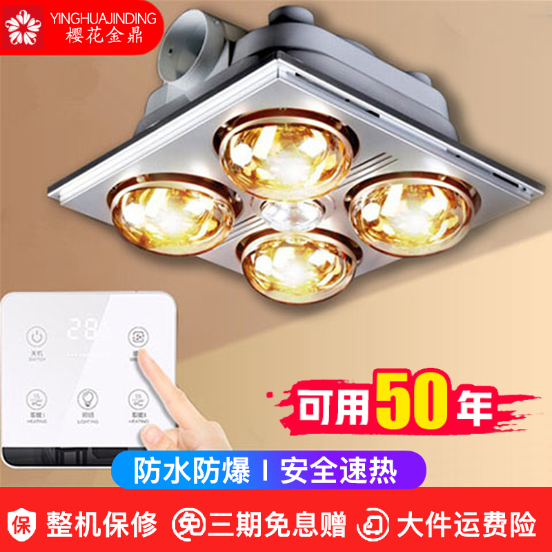 樱花金鼎老式浴霸照明排气扇一体