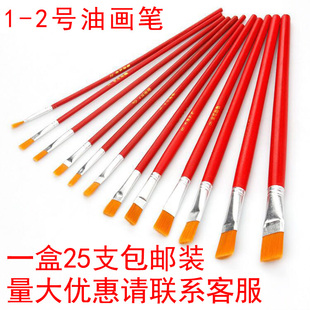 红杆尼龙毛画笔 油画笔 油漆笔 水粉笔 水彩笔丙烯画笔3号 1-12号