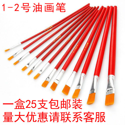 红杆尼龙毛油画笔3号12号
