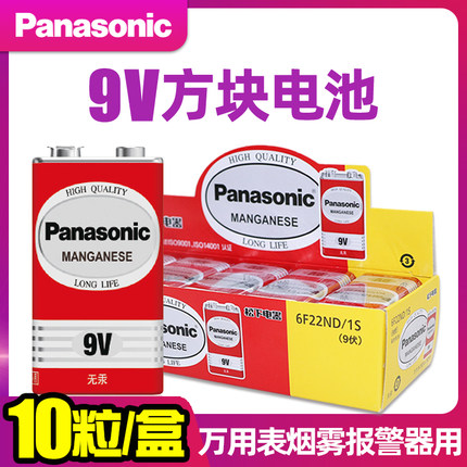 松下碳性9V电池6F22ND九伏方形方块叠层万用表无线话筒烟雾报警器 3C数码配件 普通干电池 原图主图