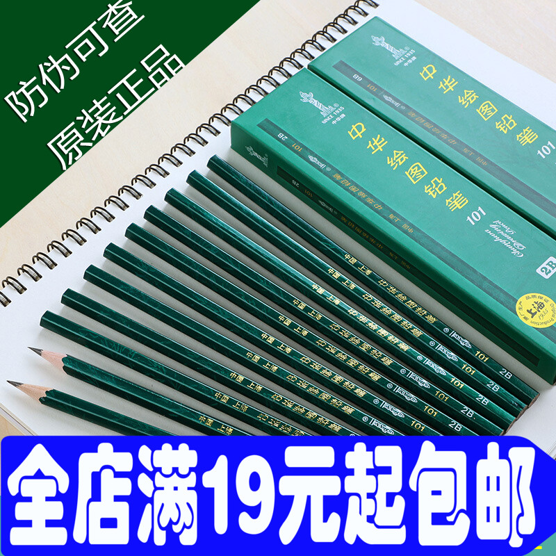 小学生素描绘图幼儿园美术风铅笔