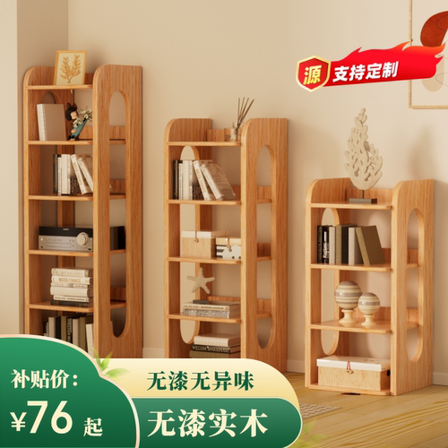 全实木书架无漆无异味可定制尺寸
