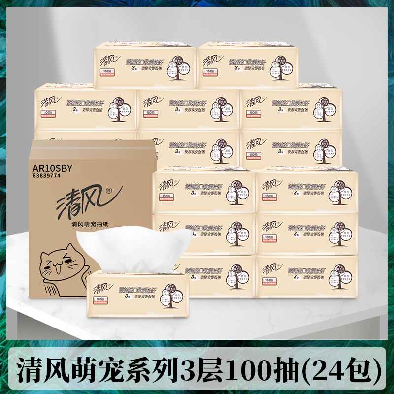 萌宠系列亲肤抽纸100抽6联包