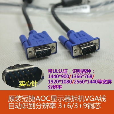 原装vga1.5米双磁环原装