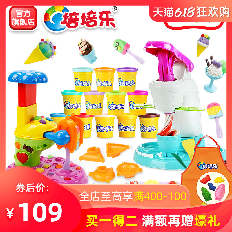 培培乐12色彩泥机套装儿童玩具3-6岁安全橡皮泥超轻粘土生日礼物