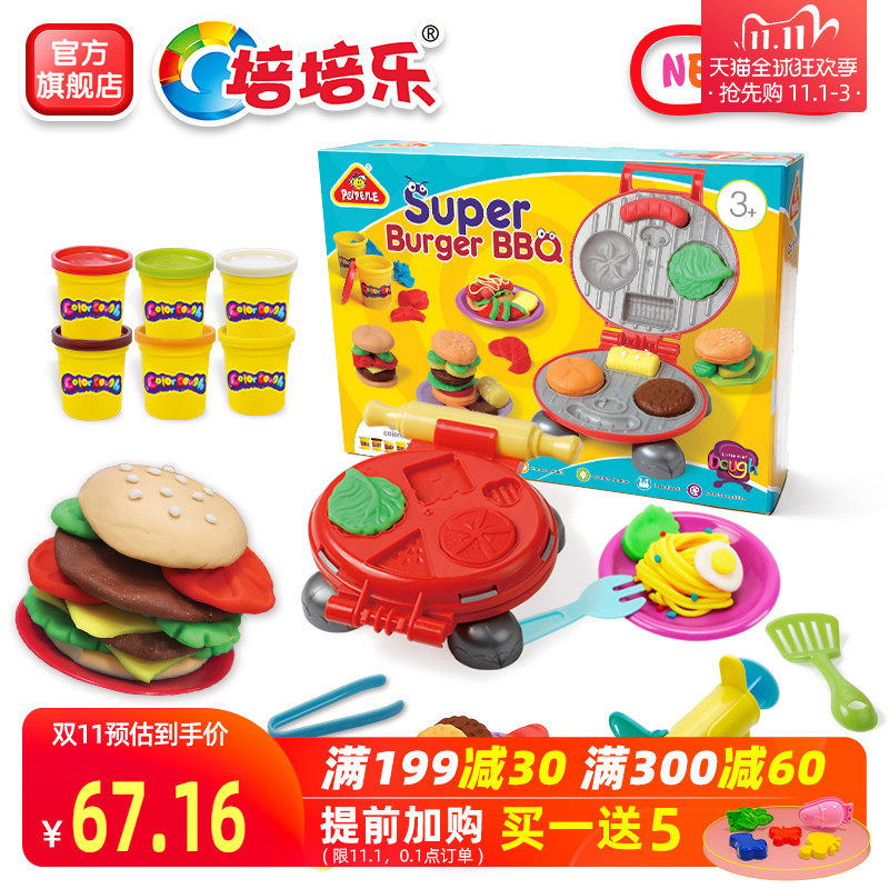 培培乐彩泥面条机套装 儿童橡皮泥模具工具安全无毒创意玩具粘土