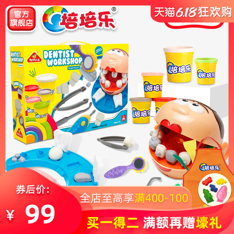 【培培乐城市职业】彩泥小牙医套装无毒橡皮泥预防蛀牙儿童玩具