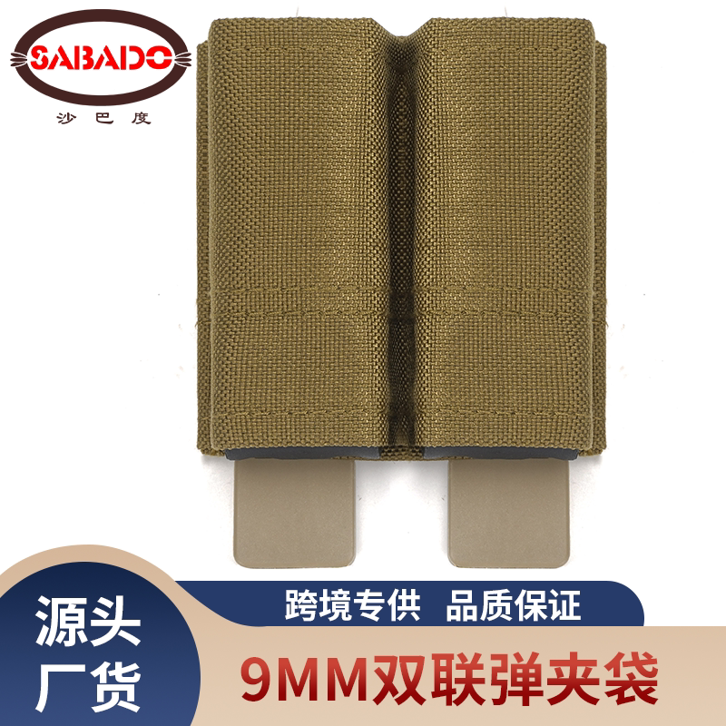 沙巴度1000DFAST双联战术扩展包