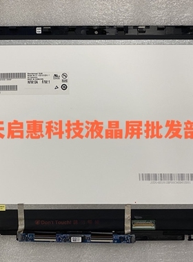 惠普X360 13-S  13-4000 14-CD 笔记本触摸液晶屏幕总成 TPN-Q157