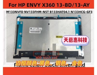 HP ENVY X36013-AY0006CA/8CA/10CA/0021NR 13-BD 0455ng屏幕总成