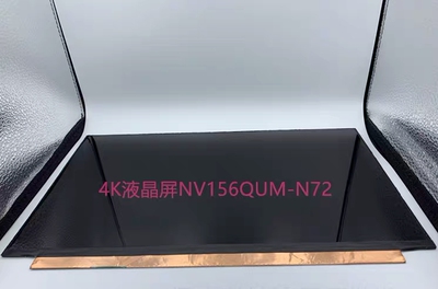 联想 Y9000X NE156QUM-N72  NV156QUM-N6A N6C蛟龙Z3AIR 4K 屏幕