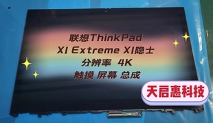 yoga Extreme Thinkpad 隱士4k觸摸液晶屏幕總成帶B殼 聯(lián)想