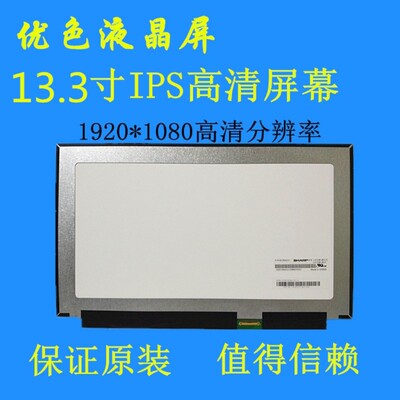 戴尔Latitude 7320 7300 5300 5320 笔记本液晶屏幕 显示屏专用屏
