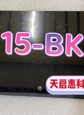 惠普15-BK011ne/020wm  AB AC TPN-W114 M6-AE 15-BR触摸屏幕总成