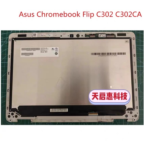 华硕/Asus Chromebook Flip C302 C302C C302CA-1A 触摸屏幕总成