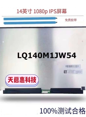 外星人Alienware P150G M15显示屏LQ140M1JW54 LQ140M1JW49 144HZ