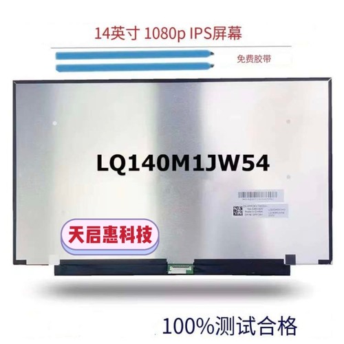 外星人Alienware P150G M15显示屏LQ140M1JW54 LQ140M1JW49 144HZ