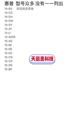 惠普13-AY 4000 U14-CD DH DW DY BA 15-AQ EE EB ED CN CR DR BP