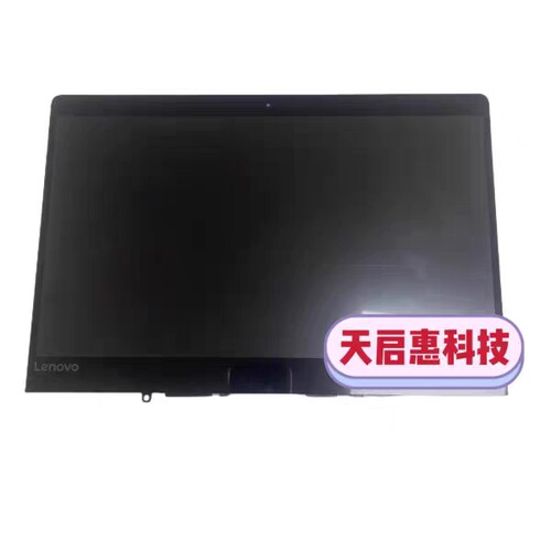 联想小新AIR13PRO IPS屏幕总成LQ133M1JW15-E  LP133WF4SP B1液晶