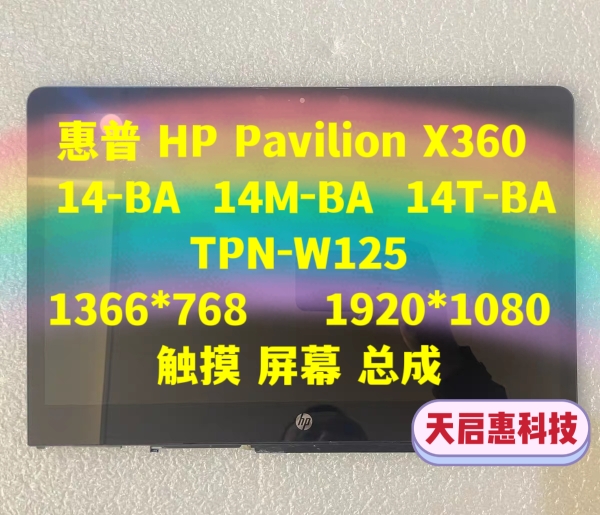 HP x360 14-BA 14M-BA 14T-BA924298-001 924297-001触摸屏幕总成
